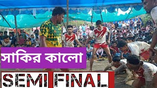 semi final mini kabaddi live, sakir kalo v/s Rahim reja moja , hadudu khela, referee s Jamadar