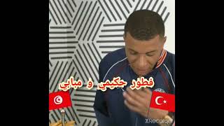 أشرف حكيمي يمتحن صديقه مبابي في تذوق الأكل العربي 😋