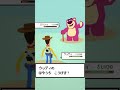 トイストーリーの　ヴィランが　しょうぶを　しかけてきた！　 shorts トイストーリー ポケモン