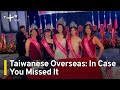 Taiwanese Overseas: In Case You Missed It | TaiwanPlus News