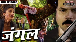 खूनी को पकड़ने के लिए CID पहुंची Amazon के जंगलों में, CID पर ही हुआ हमला | Latest Episode 2025