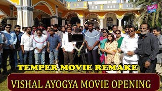 Temper Tamil Remake Launch | Vishal | Ayogya | Murugadas | Raashi Khanna | 2018 Movies |Cine Talkies