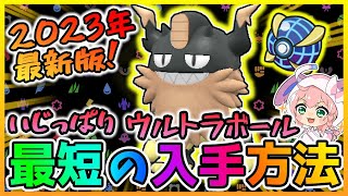 【ポケモンSV】マルチで大活躍の色ニャイキングを最短で孵化厳選する方法をさくっと解説するよ！