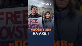 ⚡️ Олексій «Позитив» Завгородній на акції у підтримку полонених