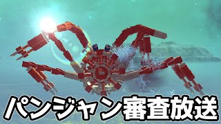 【Besiege】応募されてきたパンジャンを審査する放送⑦　#p1グランプリ