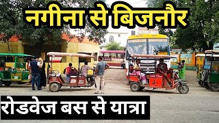 Nagina to Bijnore :  Roadways bus journey  till Shakti Chauraha Bijnore