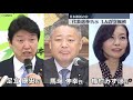 【日本維新の会】代表選挙告示 3人が立候補