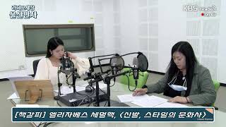 [KBS 울산] 라디오세상 울산만사 (2022.10.17. 월요일)