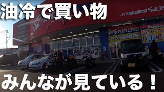 俺は世界一の油冷バイクの良さをブツブツ言いながらライコランドにパーツ買い行く（GSX1200イナズマ）