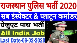 Sub Inspector Recruitment 2020 | Rajasthan Police Sub Inspector & Platoon Commander Vacancy 2020