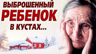 💗История девушки, до слёз💗 Малышку выкинула в кусты и убежала, а спустя 7 лет произошло то что всех.