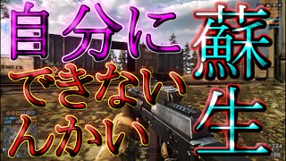 【BF4実況】自分に蘇生できねえんかいｗｗｗ【ハイグレ玉夫】