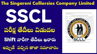 👌 SCCL Mines Examination Shedule Released l August 6th l MT\u0026 AFT  సింగరేణి పరీక్ష తేదీలు విడుదల 2024