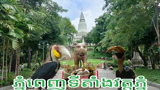 🇰🇭 🅱️ ភ្នំពេញទីតាំងវត្តភ្នំសួនកំសាន្តកន្លែ📸🥰ងដើរលេងបងប្អូនអាចទៅអង្គុយលេង🤳បាន។ទេសភាស្រស់ស្អាត🏃🚶