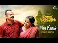 Allu Ramendran | Mele Kaavil Song | Kunchacko Boban | Vineeth Sreenivasan, Shaan Rahman |Ashiq Usman