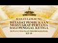 Istiadat Pembukaan Mesyuarat Pertama Bagi Penggal Ketiga Dewan Undangan Negeri (DUN) Sarawak Ke-19