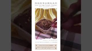 Herbalife Nutrition Tiramisu  低脂高蛋白提拉米苏