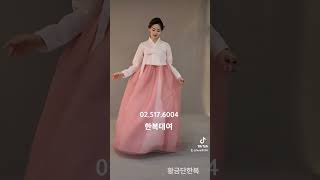 02-2269-1008 황금단청담. 한복. 한복대여.the traditional Korean costumes, hanbok.韩国传统服饰韩服. #shorts