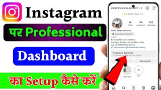 Instagram Per Professional Dashboard Kaise Chalu Kare || How To Get Professional Dashboard On Insta
