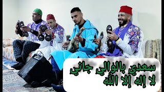 Saadi bilwali jani la ilaha Ila mah maalem Morad marjan