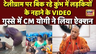 Maha Kumbh 2025 Day 39 from Prayagraj Live: प्रयागराज से देखिए सीधा LIVE | Kumbh Mela | CM Yogi