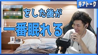 【雑談】不眠症の俺が寝る前にしている「ある事」を紹介しよう