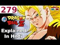 dragon ball z episode 279 in Hindi