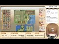 bgaで遊ぼう ～オーディンの祝祭 ～ 視聴者参加型レート戦 2024 02 08【 a feast for odin 】