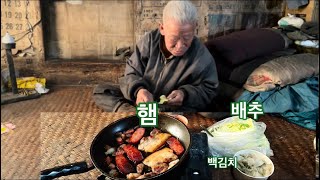 산돼지 고기를 그냥푹삶아서 소금만 찍어먹어도 맛있는데 요즈음 젊은사람들은 잘안먹다고 굴피집화전민어르신의 말씀..