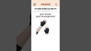 과거 실제로 존재했던 학교 체벌 수위ㄷㄷ