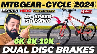 Best Cycle Under 10000 In India (2024)⚡Best Gear Cycle Under 10000 In 2024⚡Best Bicycle Under 10000