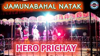 Jamunabahal Natak ! Hero Prichay \u0026 Dasi Dance