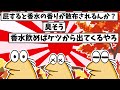 【悲報】なんj民さん、風呂キャンセル以前に予定に入ってないwww【2ch面白いスレ・ゆっくり解説】