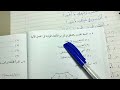 madinah book 2 lesson 6 part 3