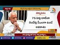 కర్ణాటక నెక్స్ట్ సీఎం ఎవరు... special story on karnataka new cm after yediyurappa resignation 10tv