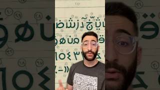 The Arabic We Never Got: Unified Arabic Script #shorts