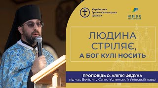 Проповідь о. Аліпія Федуна під час Великої Вечірні з Литією у Свято-Успенській Унівській лаврі