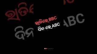 ଅନ୍ଧାର ରାତିରେ ଜାଣିବୁ ଧନ😎||Andhara ratire janibu dhana👿Odia status🔥 #shorts#viral#trending#ytshorts