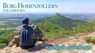 EP11 Travel: เที่ยว Burg Hohenzollern l ชมวิวปราสาทสุดปัง