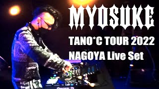 【DJ MIX】TANO*C TOUR 2022 NAGOYA DJ Myosuke Live Set