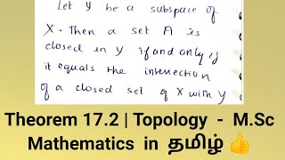 Theorem 17.2 | Topology  -  M.Sc Mathematics  in  தமிழ் 👍