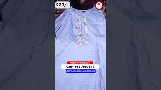 ₹71ന് കുർത്തികൾ!😲 Limited offer | Kurti Wholesale Market in Ernakulam #kurti #offer #shorts #kerala