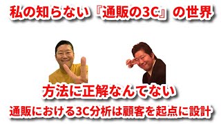 配信第14回目！ライブ配信　コラボ対談