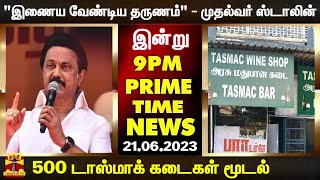 PRIMETIMENEWS | \