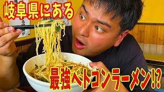 【番外編】ニラにニンニク！スタミナが付きまくる最強のベトコンラーメンがここにあった！【ベトコンラーメン新京】【激辛】