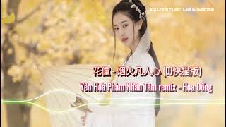 花僮 - 烟火凡人心 (DJ快猫版) | Yên Hoả Phàm Nhân Tâm remix - Hoa Đồng