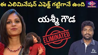 బిగ్ బాస్ హౌస్ నుంచి \