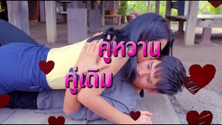 ต่าย-ไผ่ คู่หวานคู่เดิม เพิ่มเติมคือความแซ่บ! | ทายาทพันธุ์ข้าวเหนียว | ละครใหม่ ช่องวัน มาอีกเพียบ