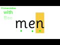 how to pronounce men كيف تقول رِجال بالإنجليزي  blending cvc words