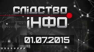 Слідство.Інфо #45 від 01.07.2015: Багаті чиновники і люди.Віконна афера.Жителі проти бізнесу